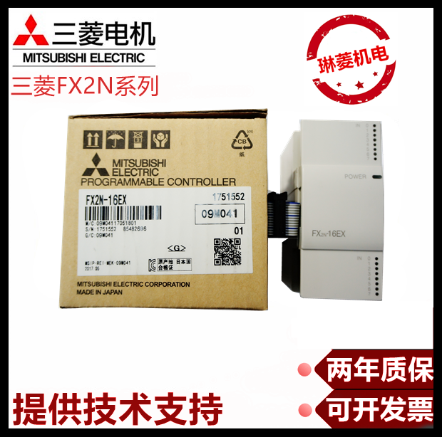 三菱扩展模块EXEYTEYR