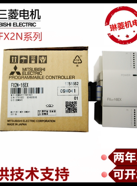 三菱扩展模块PLCFX2N-8EX/EYT/EYR/ER 16EX/EYR/EYT32/48ER ES/UL