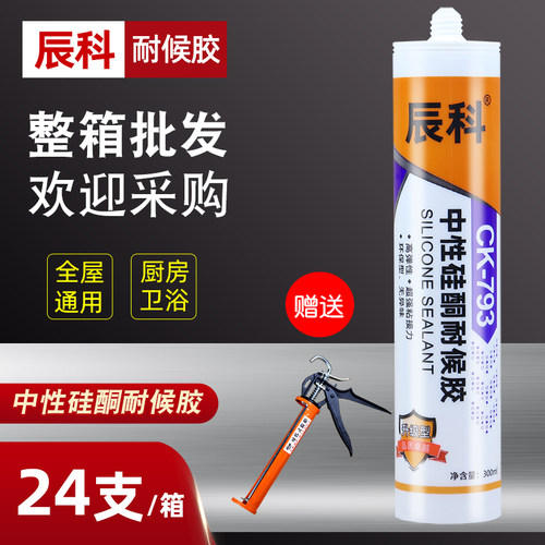 高品质玻璃胶厨卫防霉胶批发