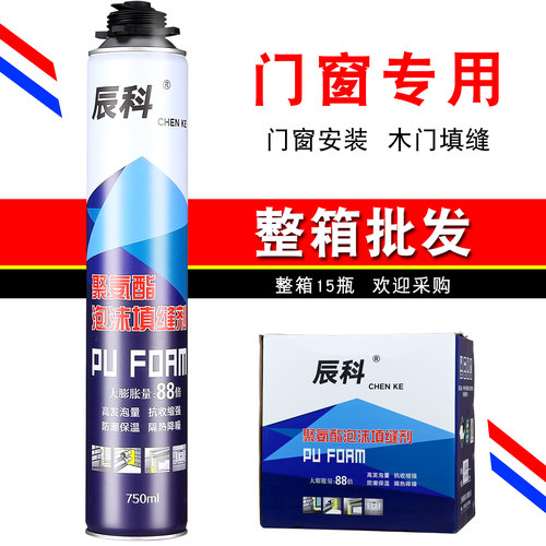 发泡胶填缝剂泡沫胶聚氨酯发泡剂门窗填充胶木门发泡剂900克整箱