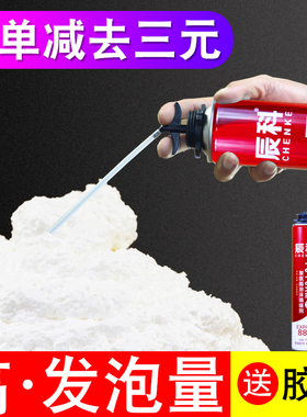 发泡胶泡沫胶聚氨酯填缝剂门窗安装专用填缝膨胀胶发泡剂900克
