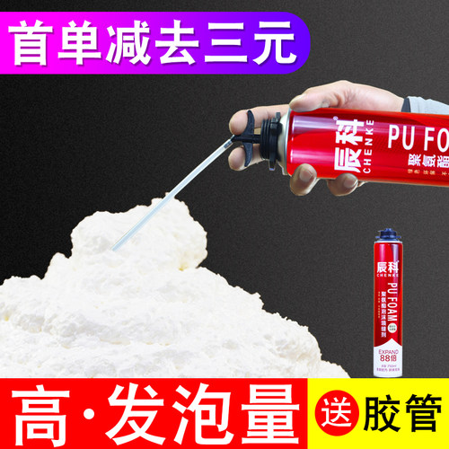 发泡胶泡沫胶聚氨酯填缝剂门窗安装专用填缝膨胀胶发泡剂900克