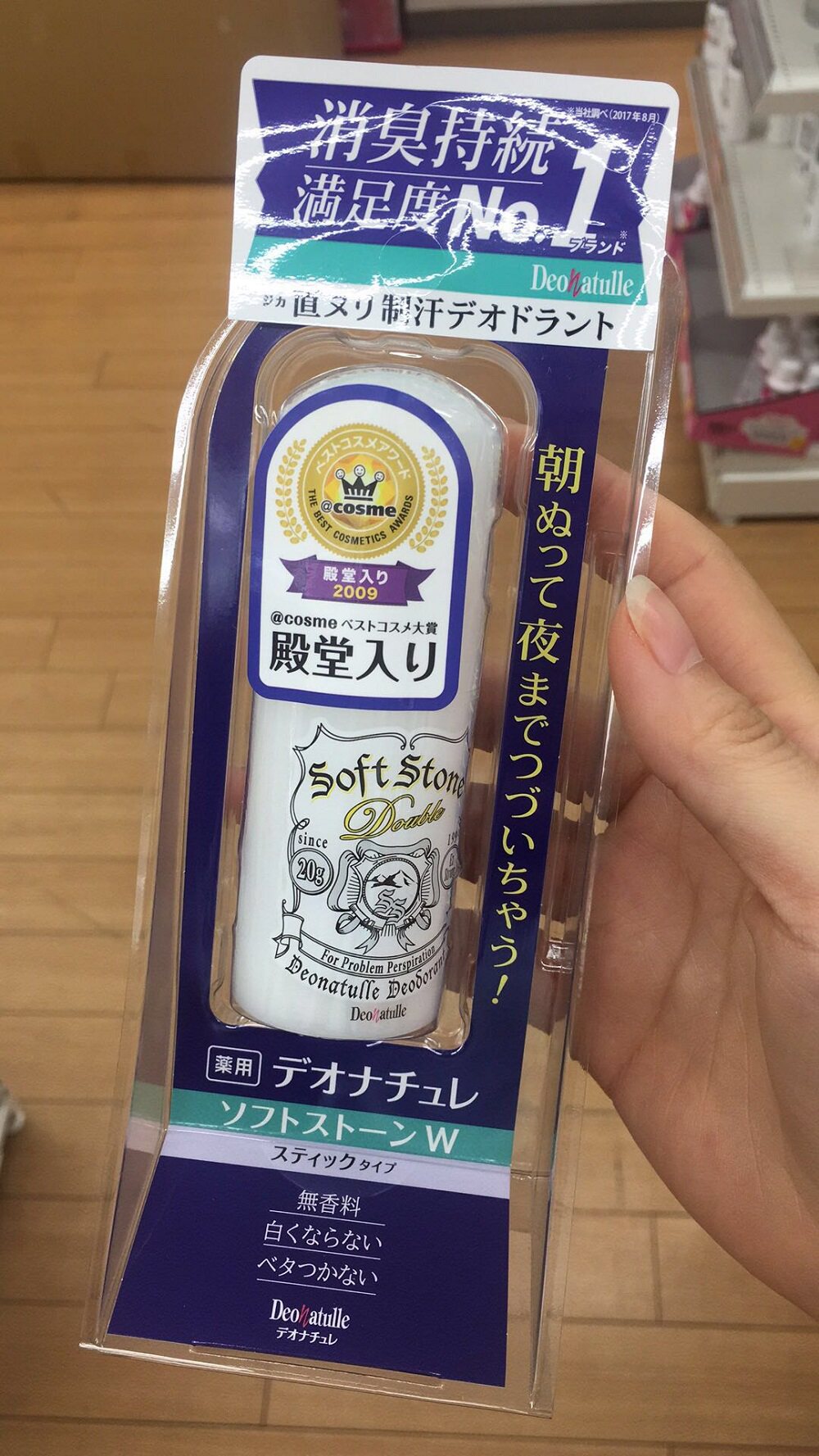 日本原装进口 deonatulle soft stone腋下去味止汗膏软膏止汗石