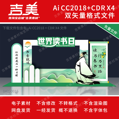 读书日拍照框世界读书日合影框美陈全民阅读布置读书月读书会素材