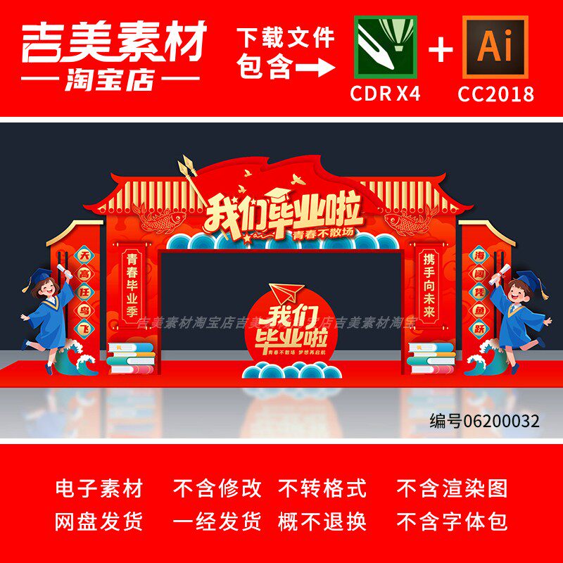大学毕业季拱门初高中毕业门幼儿园小学毕业典礼门头门楼美陈布置