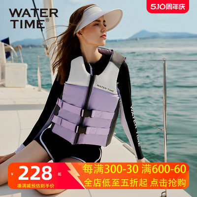 WaterTime救生衣浮力背心