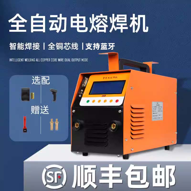 PE管逆变电熔焊机钢丝网骨架全自动焊接机燃气水电工程ppr焊管机
