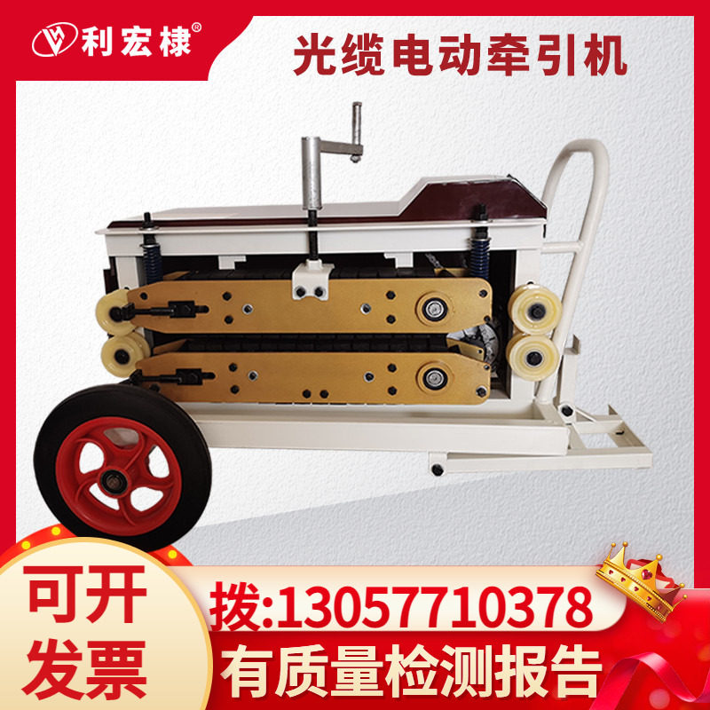 光缆牵引机拉缆机拉线机导缆机架空管道光纤地埋穿线器电缆输送机