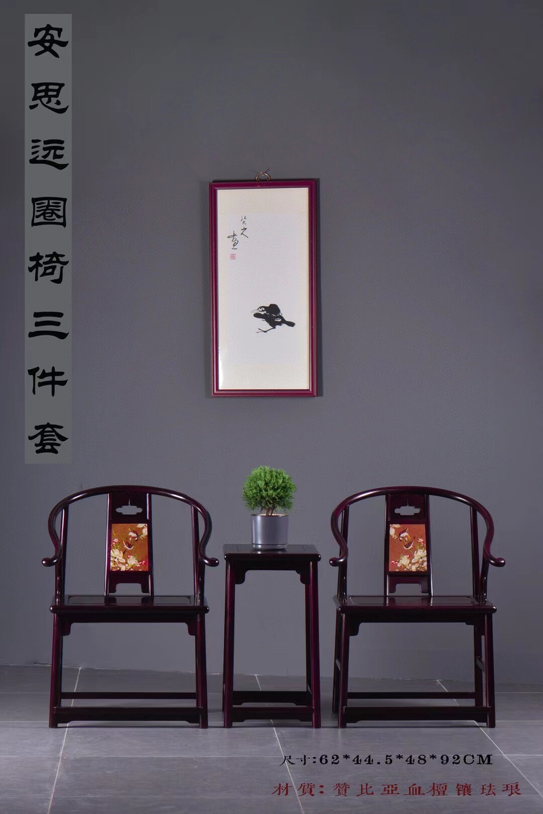 红木家具家具赞比亚血檀靠背安思红木椅凳