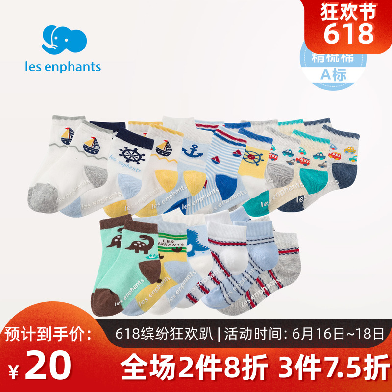 麗嬰房嬰兒襪子兒童春裝襪子男寶寶撞色時尚短襪3雙裝2019新款春在類目 童裝/嬰兒裝/親子裝, 兒童襪子(0-16歲)中 - 來自Buy2taobao.com提供專業的淘寶代購服務