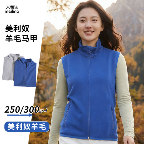 美利奴羊毛女士马甲背心保暖坎肩