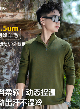 美利奴羊毛速干衣男户外运动长袖t恤美丽诺半拉链立领跑步上衣M21