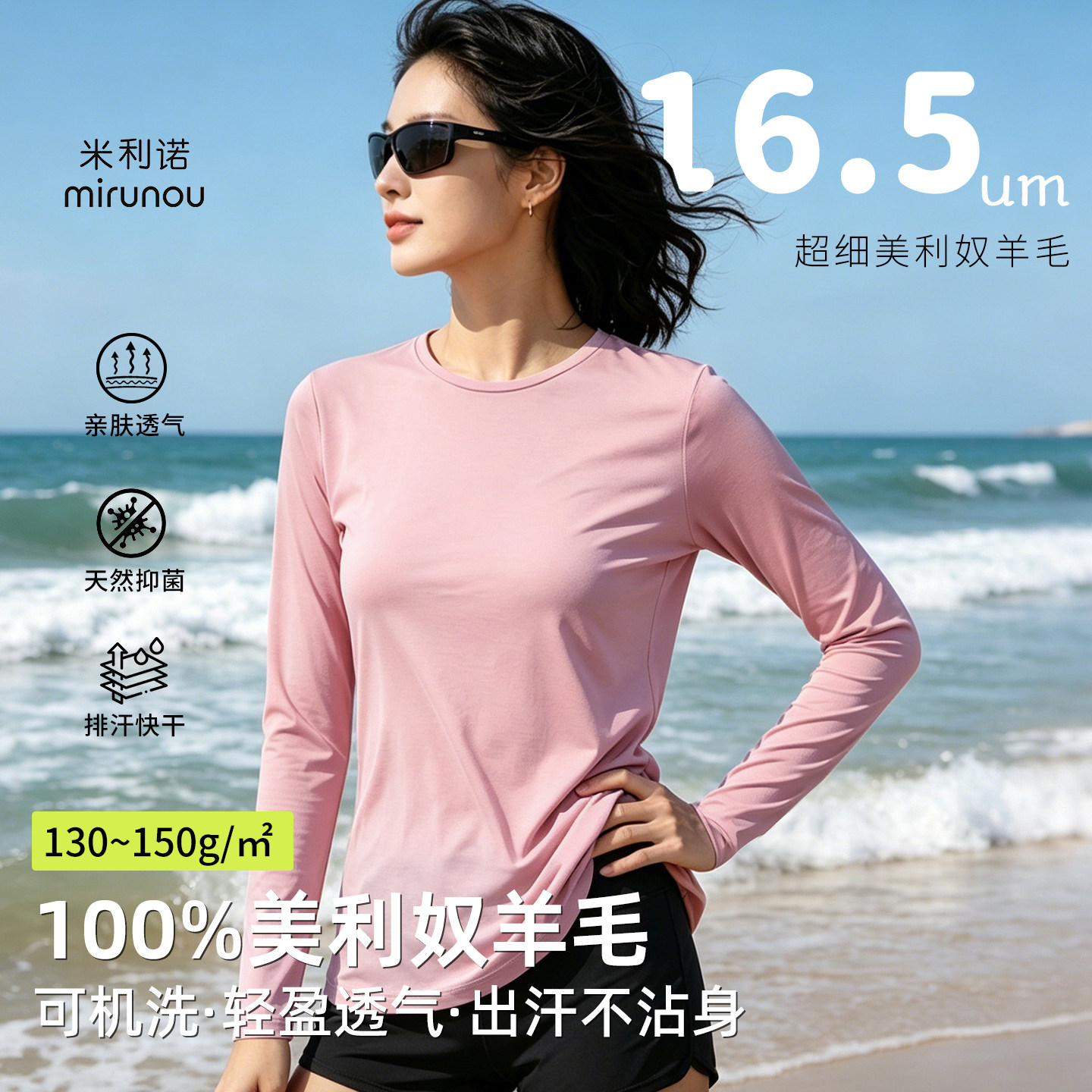 美利奴羊毛速干衣女户外长袖t恤美丽诺徒步打底衫跑步运动上衣H07