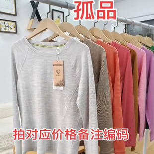 美利奴户外运动外贸孤品