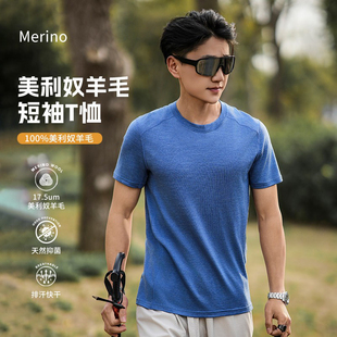 户外美利奴羊毛速干衣男夏季 t恤美丽诺登山跑步上衣H09 运动短袖
