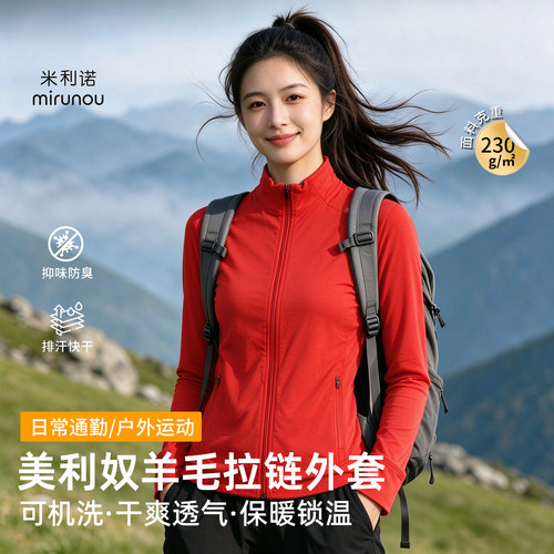 美利奴羊毛女士轻薄外套运动长袖
