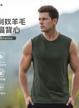 美利奴羊毛速干衣男户外运动背心夏美丽诺无袖T恤跑步健身上衣H22