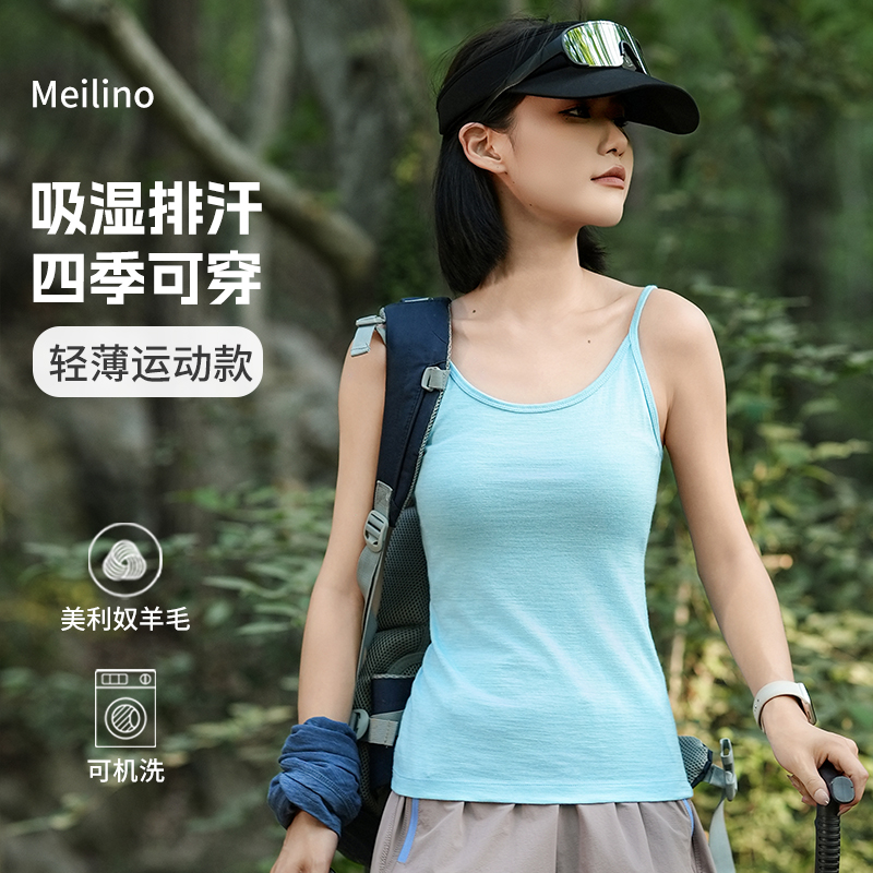 美利奴羊毛吊带背心女内搭打底衫