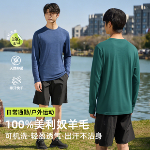 美利奴羊毛速干衣男户外长袖 运动上衣180w t恤美丽诺徒步打底衫
