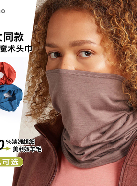 美利奴羊毛围脖女户外魔术头巾美丽诺男款运动护颈防晒面罩薄款