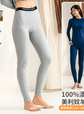 美利奴羊毛打底裤女户外速干裤美丽诺内衣徒步登山裤子保暖裤秋裤