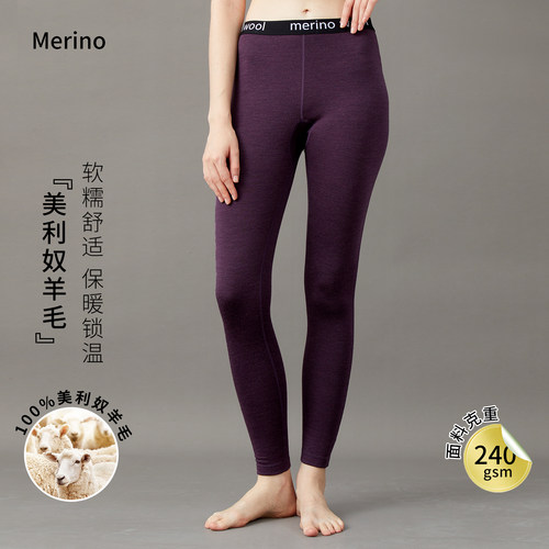 100%美利奴羊毛打底裤女秋冬厚款