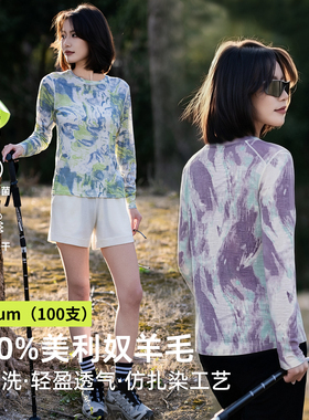 美利奴羊毛速干衣女长袖t恤仿扎染户外美丽诺徒步登山运动上衣ZR