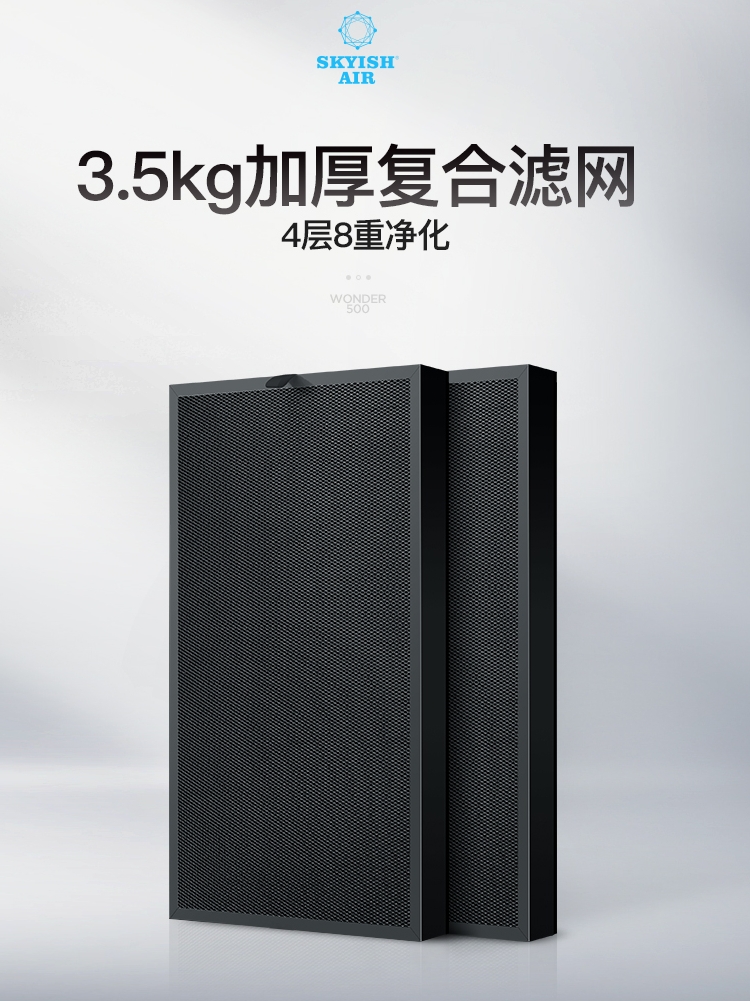 [u[4180756244]净化,加湿抽湿机配件]官网新品SKYISH/美国施凯西空气月销量0件仅售976元