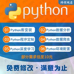python代码问题解决github代码复现环境配置指导调试修改代码编程