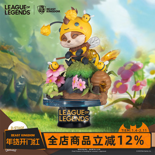 野兽王国英雄联盟炸弹人吉格斯提莫大发明家黑默丁格新年礼物