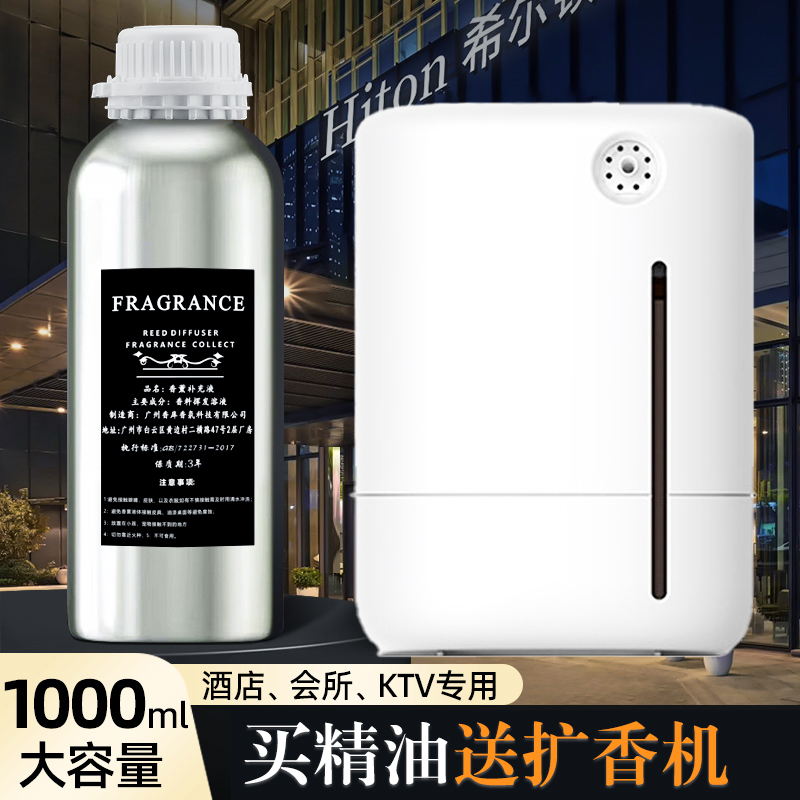 智能香薰机蓝牙APP控制大容量长续航500-1000m³香氛机厂家直销