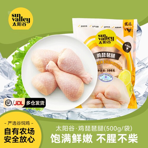 新鲜琵琶腿太阳谷冷冻