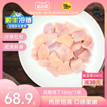 太阳谷腿肉丁冷冻鸡肉辣子去皮鸡腿肉丁谷饲