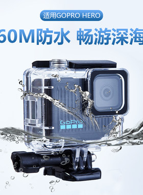 新GoProHERO4k运动相机保护壳高透超薄防水壳防摔潜水壳防摔配件