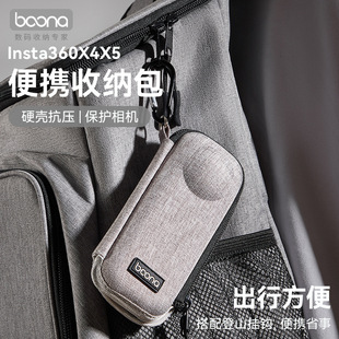 适用影石Insta360 X5X4X3收纳包轻巧便携相机机身收纳盒全景运动