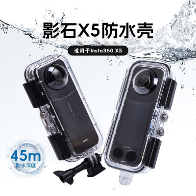 适用Insta360X5相机防水壳