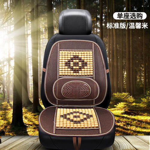 夏季凉垫木珠汽车坐垫腰靠透气椅垫单片通风竹片夏天车用坐垫凉席
