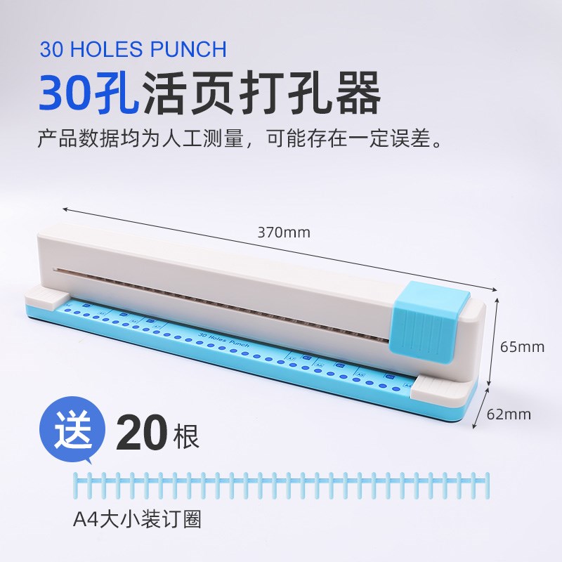手推式30孔打孔器活页本A4纸多孔打孔器打洞O器线圈本打孔机A4纸