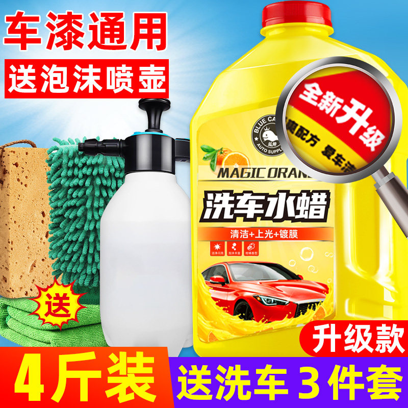 洗车液水蜡高泡沫喷壶黑汽车专用白车强力去污清洗剂清洁刷车通用,汽车用品/电子/清洗/改装,车用清洗/除蜡/除胶剂,淘宝优惠券,粉丝福利购,淘宝优惠卷