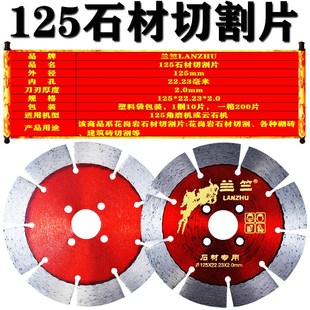 石材切割片125花岗岩干切花岗石金刚石锯片石头角磨机云石机