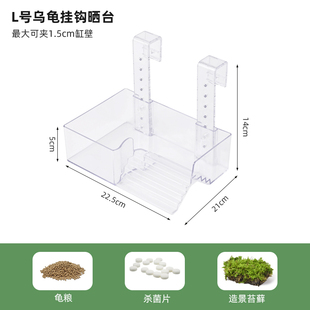 乌龟透明亚克力挂钩晒背台龟缸可调节壁挂式高水位浮台深水位爬台