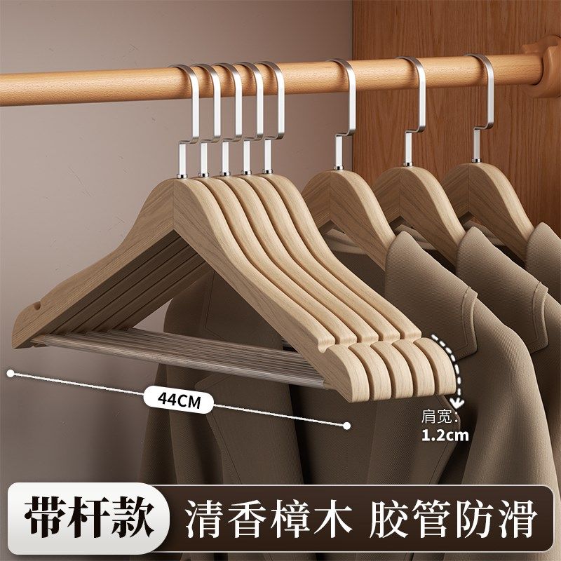 天然香樟木衣架无痕实木全樟木衣撑衣挂家用酒店民宿木质大衣架子,收纳整理,木质衣架,淘宝优惠券,粉丝福利购,淘宝优惠卷