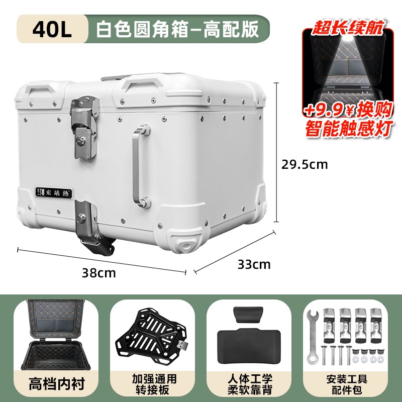 适用小牛nxt电动车尾箱铝合金电动车后备箱踏板车大容量后尾箱子