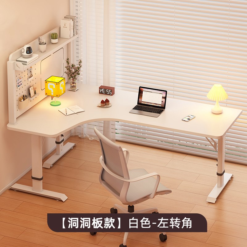 L型转角书桌家用卧室台式电脑桌子办公桌可升降拐角洞洞板学习桌