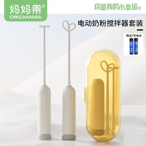 婴儿奶粉搅拌棒婴幼儿专用摇奶棒不结块不起泡奶粉电动搅拌器便携