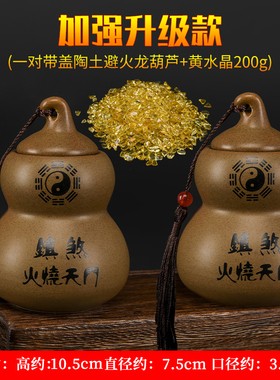 三避火龙瓶子厨房火烧天门摆放辟火龙葫芦陶罐土罐西北角化解摆件