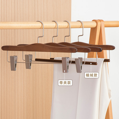 实木裤架无痕防滑裤子架木质裤衣架裤夹家用衣柜植绒裤挂裙裤夹子
