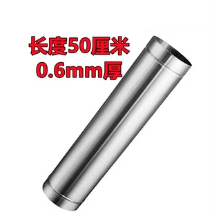 50公分半米不锈钢排烟管11/12/13/14/15/16/17/18/19/200烟囱烟筒