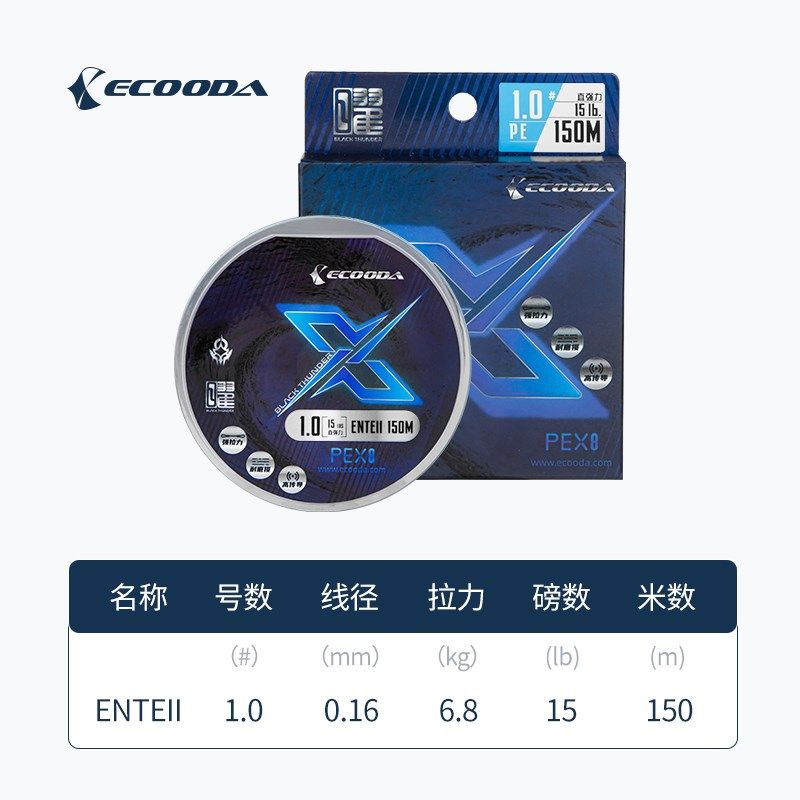 ENTE 8编PE线曜二代150/200/300米路亚船钓海钓远投钓鱼线