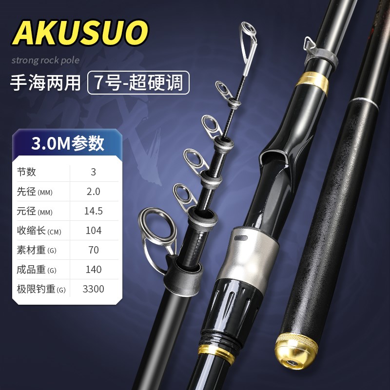高碳高品质矶钓鱼竿3 5 7号矶钓竿远投竿抛竿滑漂淡海两用竿矶竿